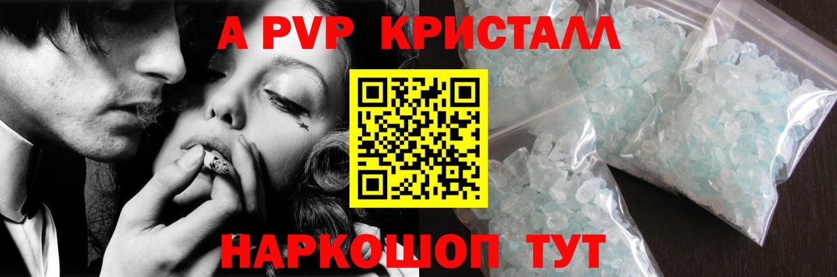 Alfa_PVP СК КРИС  А ПВП VHQ  Еманжелинск  Вход с VPN 