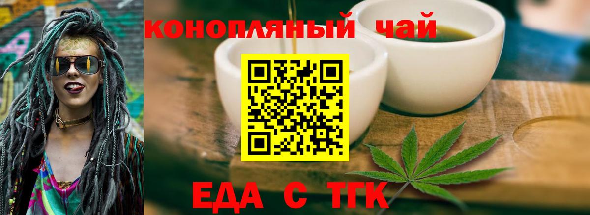 Cannafood марихуана Еманжелинск