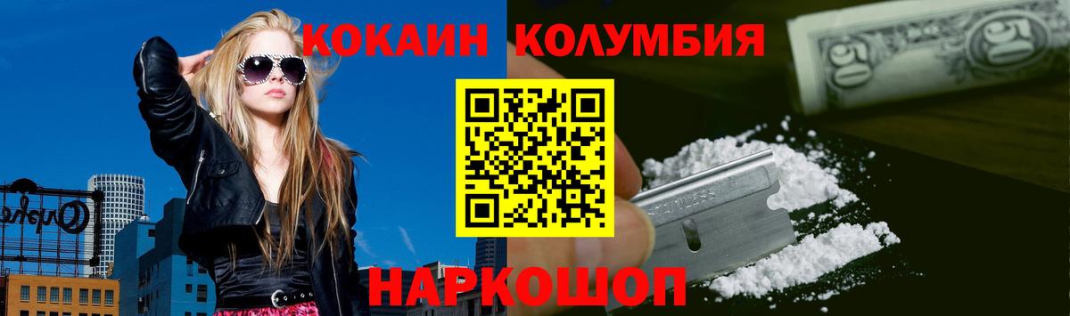 Кокаин Перу Еманжелинск