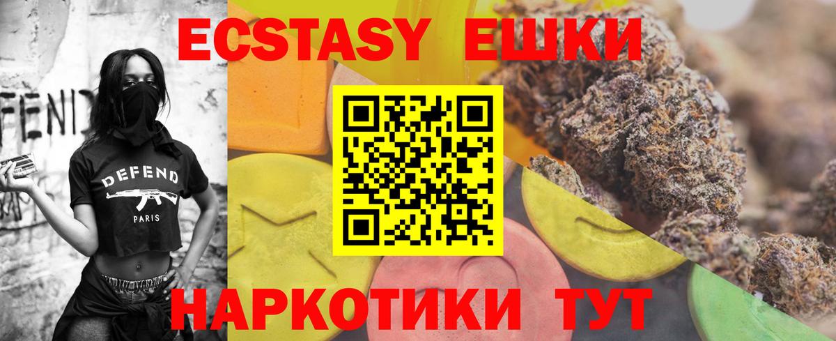 Экстази louis Vuitton  ЭКСТАЗИ DUBAI  Ecstasy  Вход с VPN  Еманжелинск 