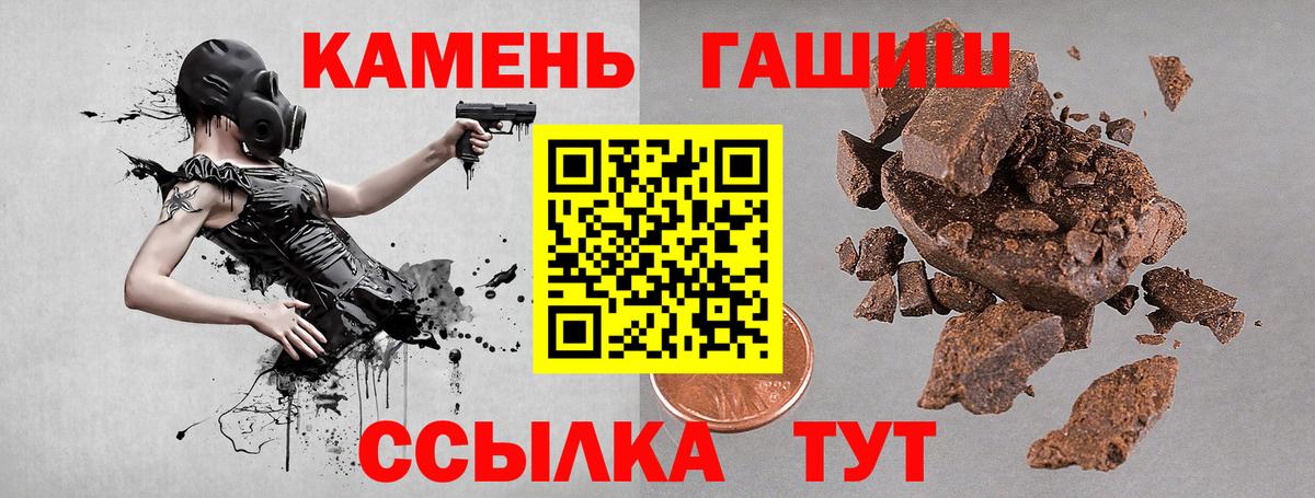 Гашиш гашик Еманжелинск