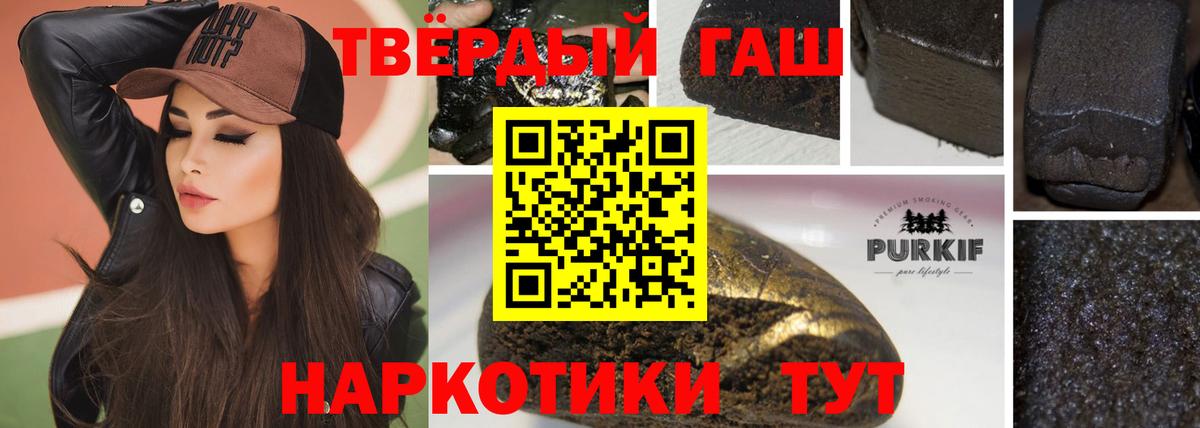 что такое   Гашиш индика сатива  ГАШИШ  Еманжелинск  Вход с VPN  ГАШ хэш 