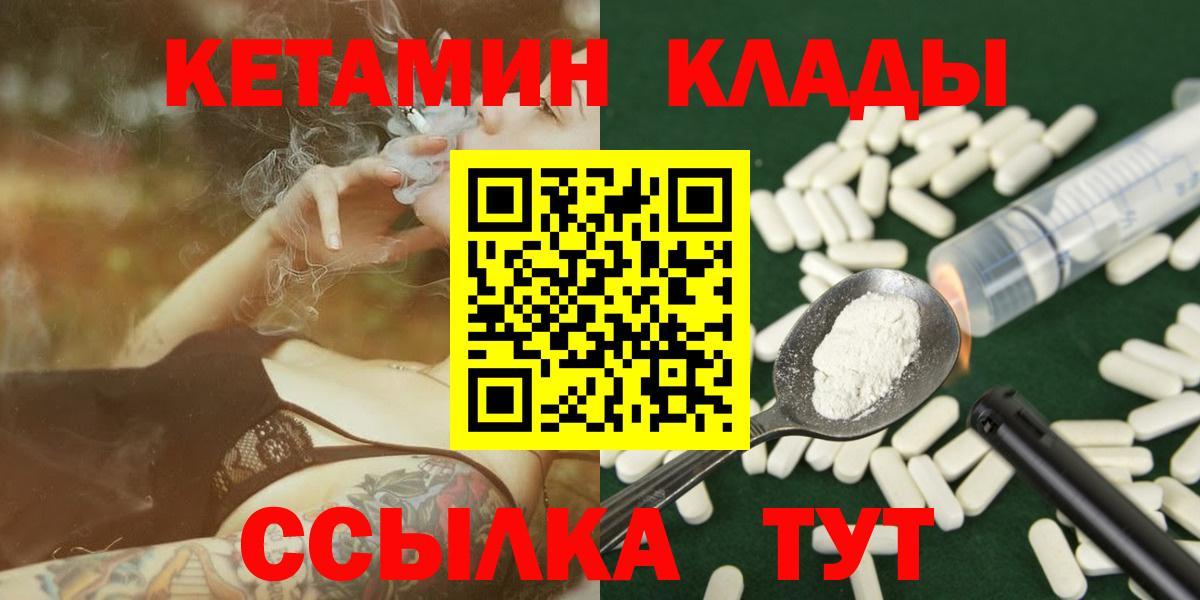 kraken вход  КЕТАМИН VHQ  Вход с VPN  КЕТАМИН VHQ  Еманжелинск 