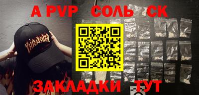 стафф Кунгур