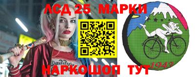 марки nbome Краснокаменск