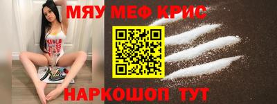 мескалин Краснознаменск