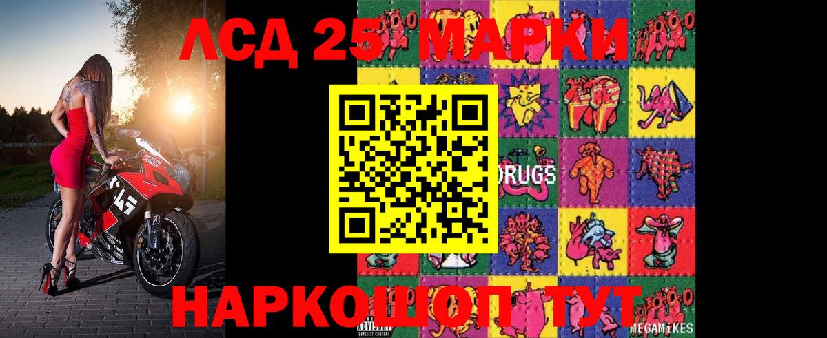 Еманжелинск  LSD-25 экстази ecstasy  LSD-25 экстази  Вход с VPN  LSD-25 экстази кислота 