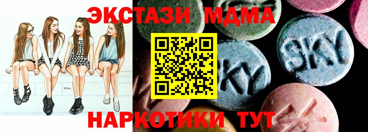 МДМА crystal  Вход с VPN  MDMA VHQ  Еманжелинск 