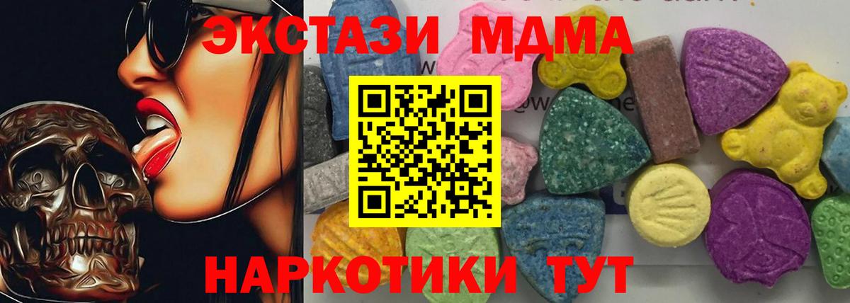 MDMA crystal Еманжелинск