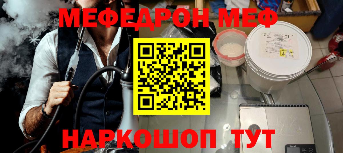 Мефедрон 4 MMC  Вход с VPN  Мефедрон  Еманжелинск 