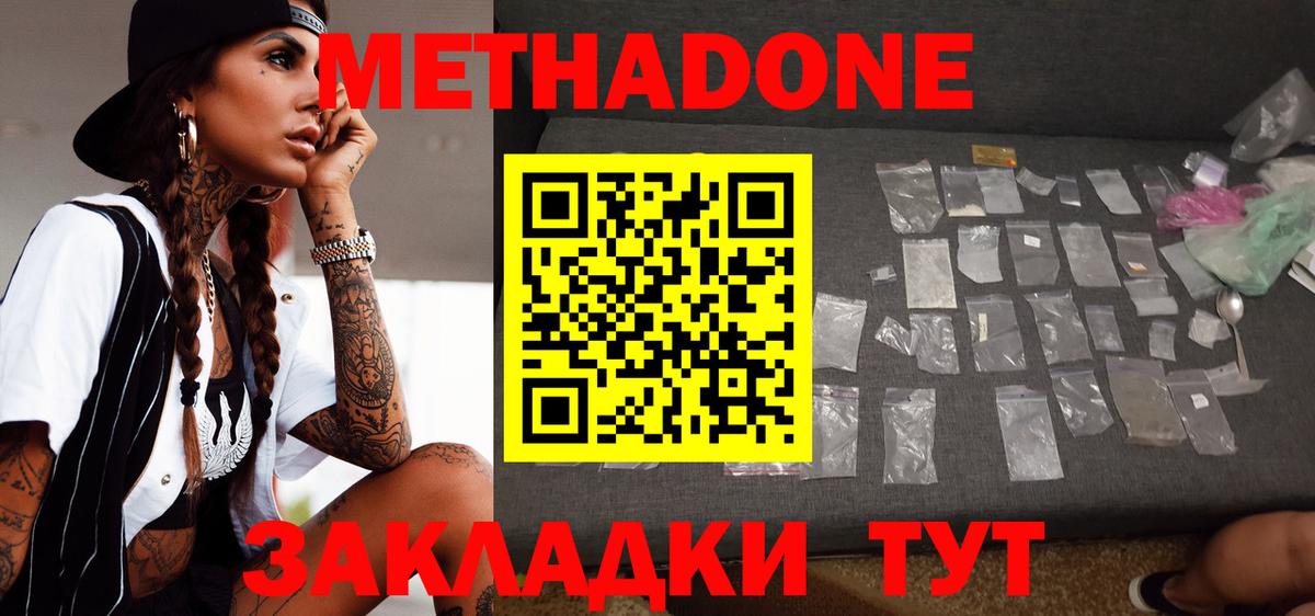 Еманжелинск  Метадон мёд  Вход с VPN  МЕГА ссылка  Метадон methadone 