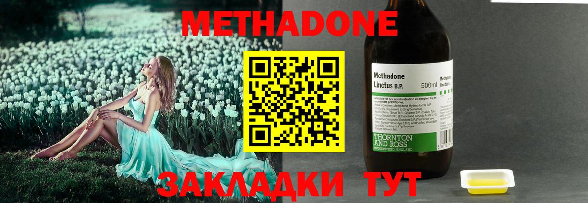 Метадон кристалл Еманжелинск