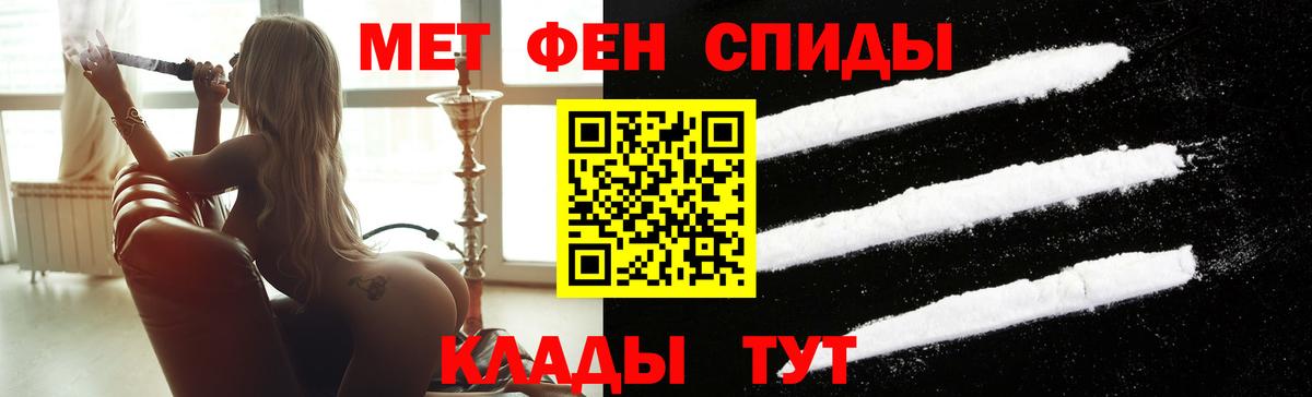 Первитин мет Еманжелинск
