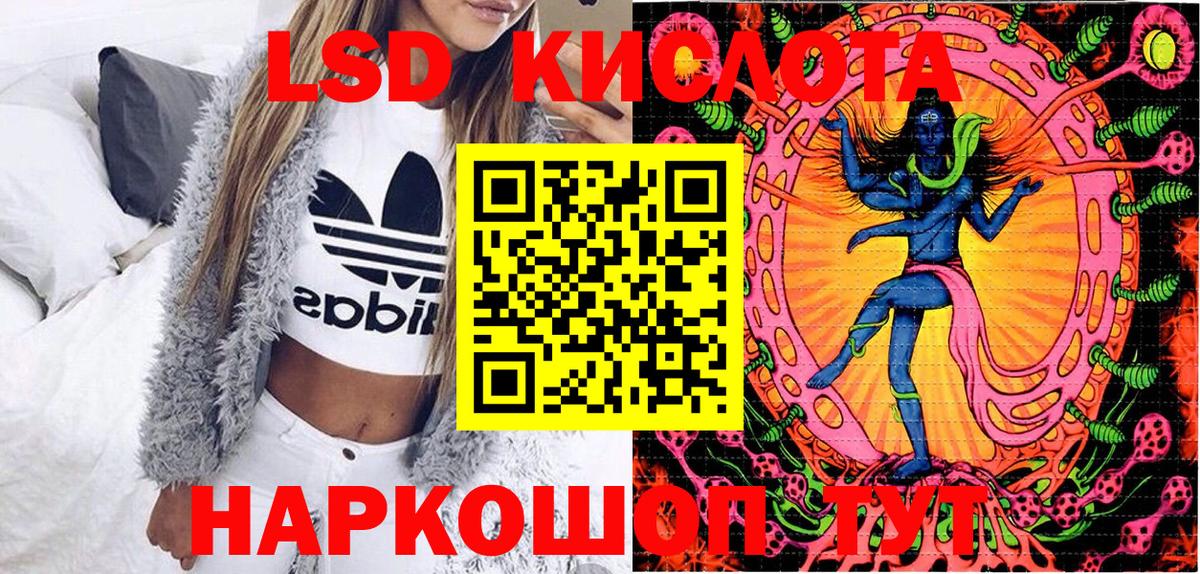 Наркотические марки 1500мкг Еманжелинск