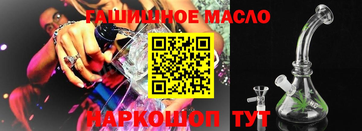 ТГК жижа Еманжелинск