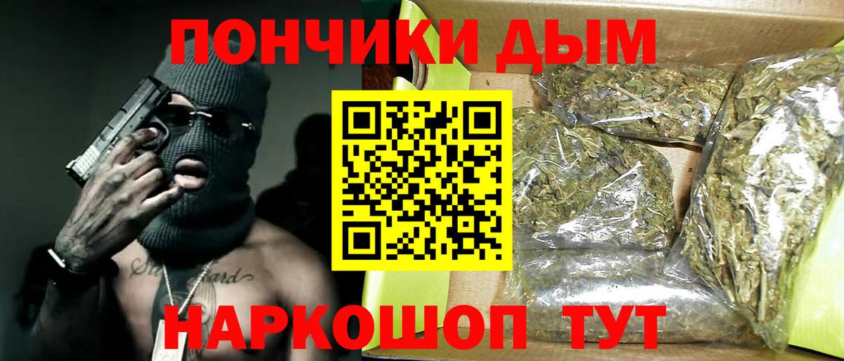 Конопля THC 21%  Каннабис конопля  Еманжелинск  Вход с VPN  Конопля SATIVA & INDICA 